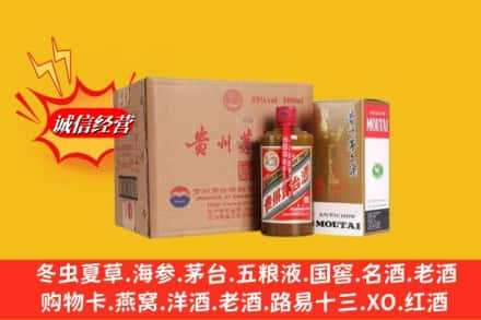 海东市民和高价上门回收精品茅台酒